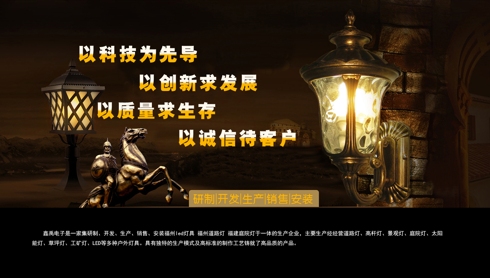 奸逼网站在线观看福建庭院灯